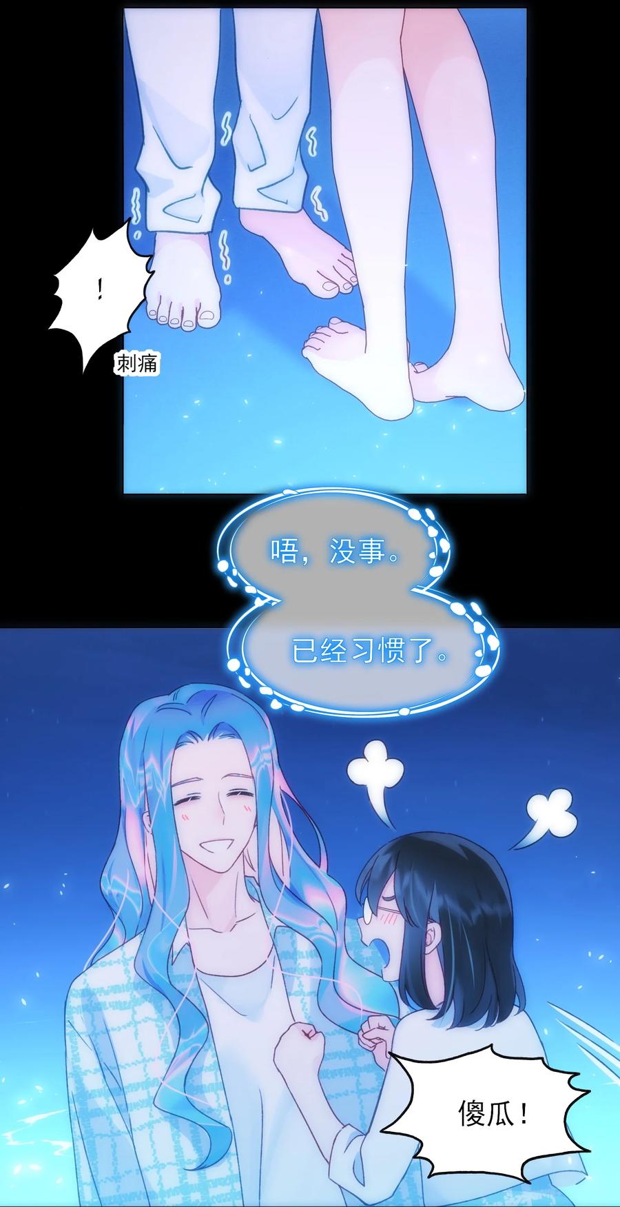 恶人想要抢救一下 109 任务结束？ 第26页