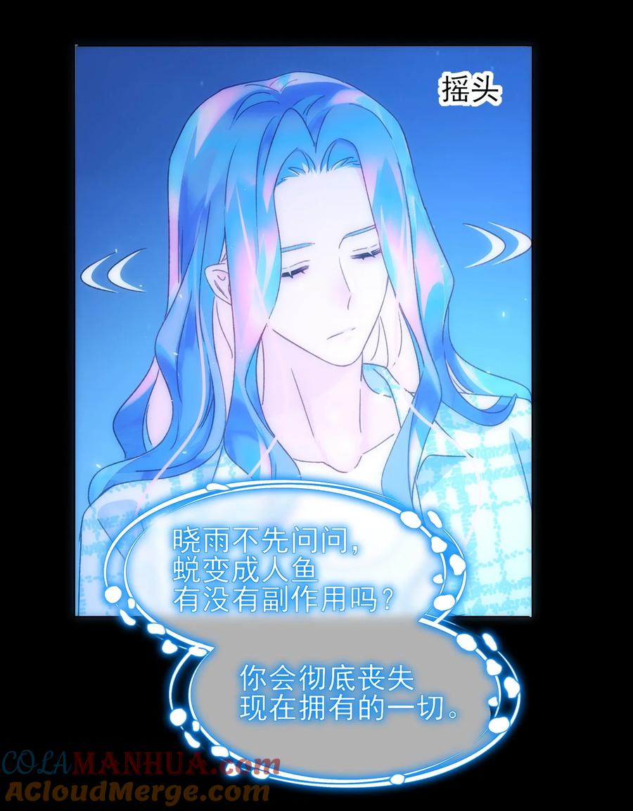 恶人想要抢救一下 109 任务结束？ 第21页