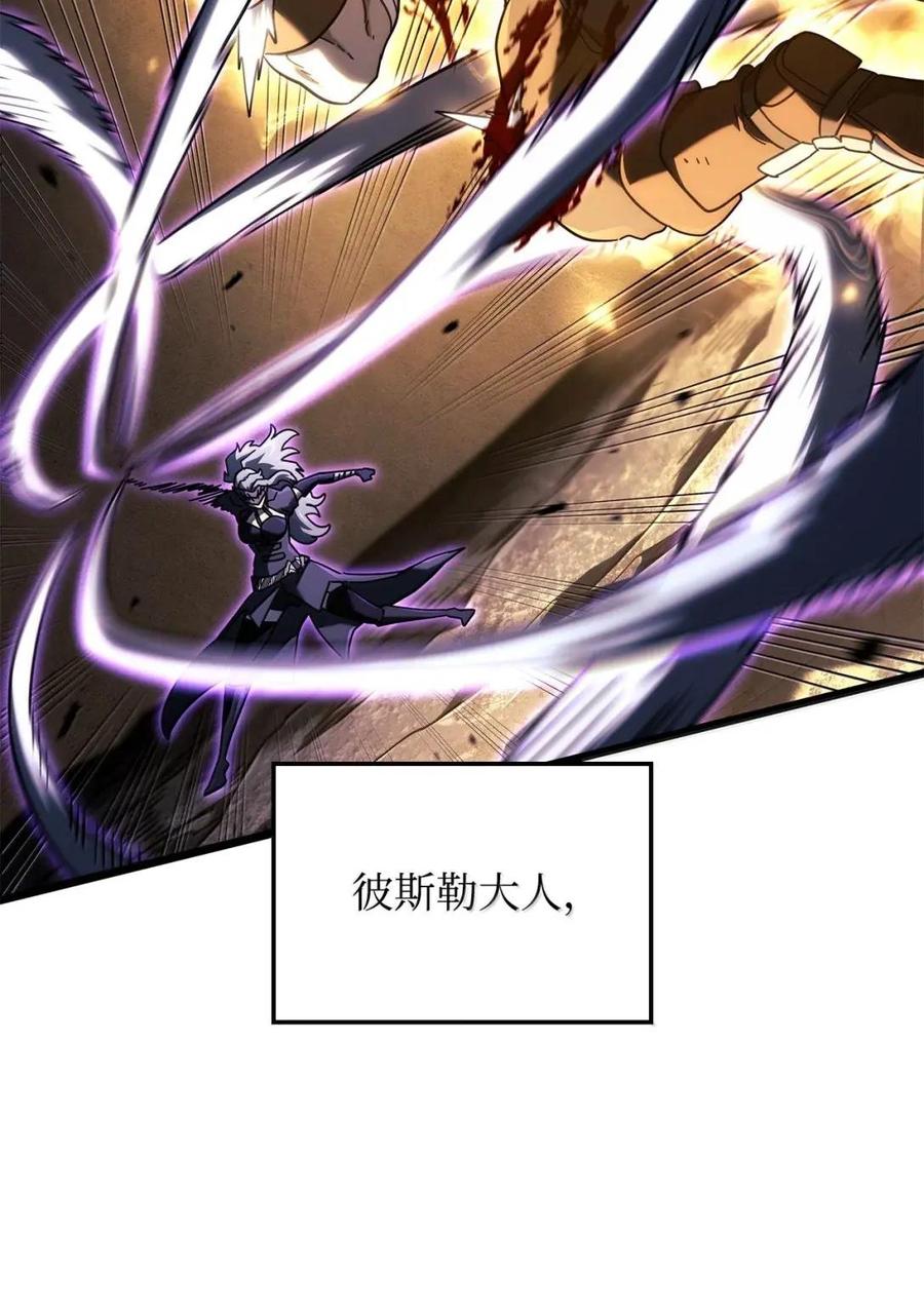 《铁血剑家猎犬的回归》112 大师之间的差距 第59页