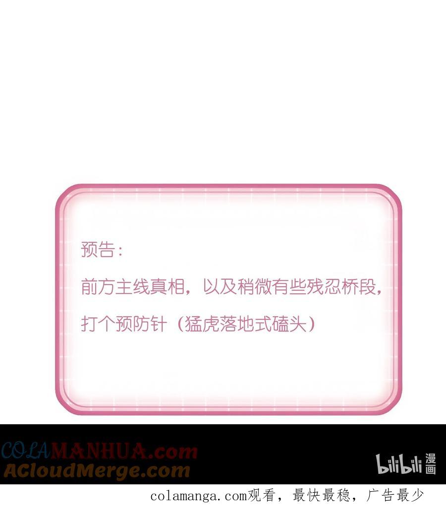 恶人想要抢救一下 109 任务结束？ 第43页