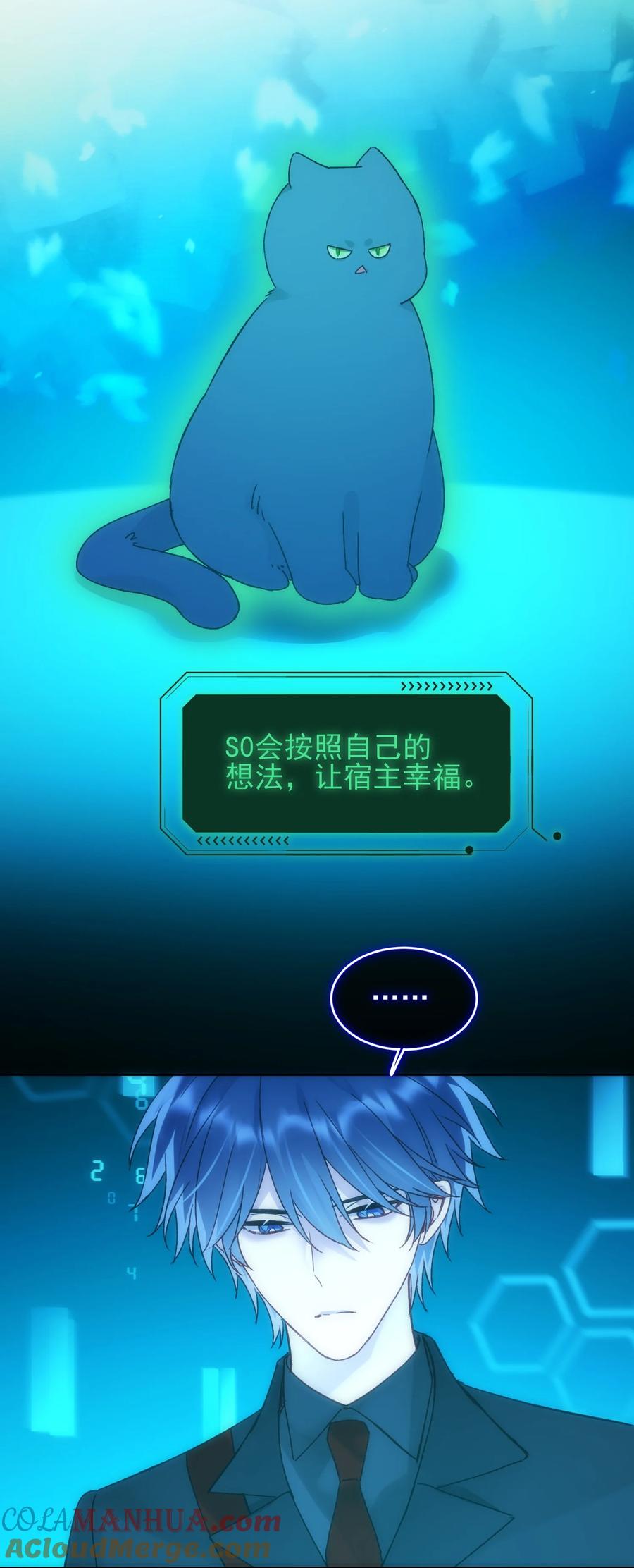 恶人想要抢救一下 110 一定要……在一起 第40页