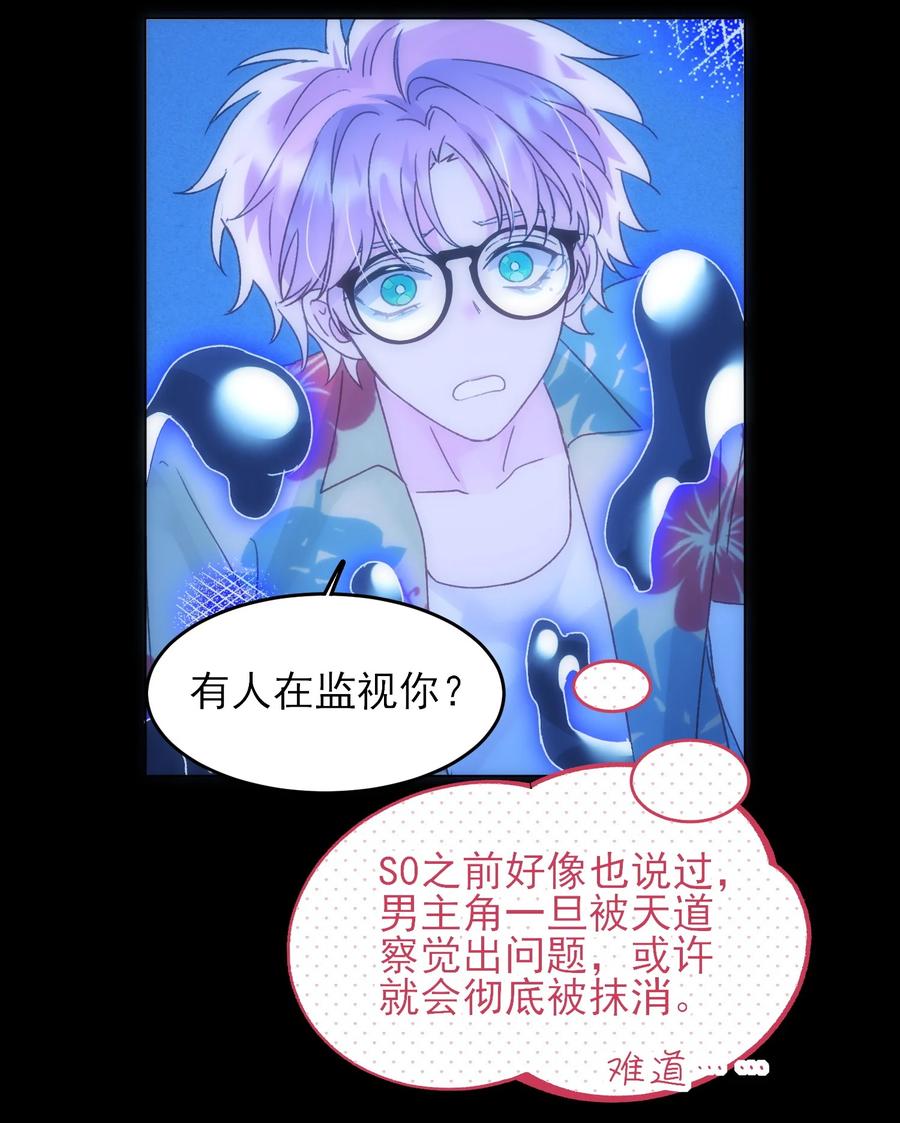 恶人想要抢救一下 110 一定要……在一起 第6页