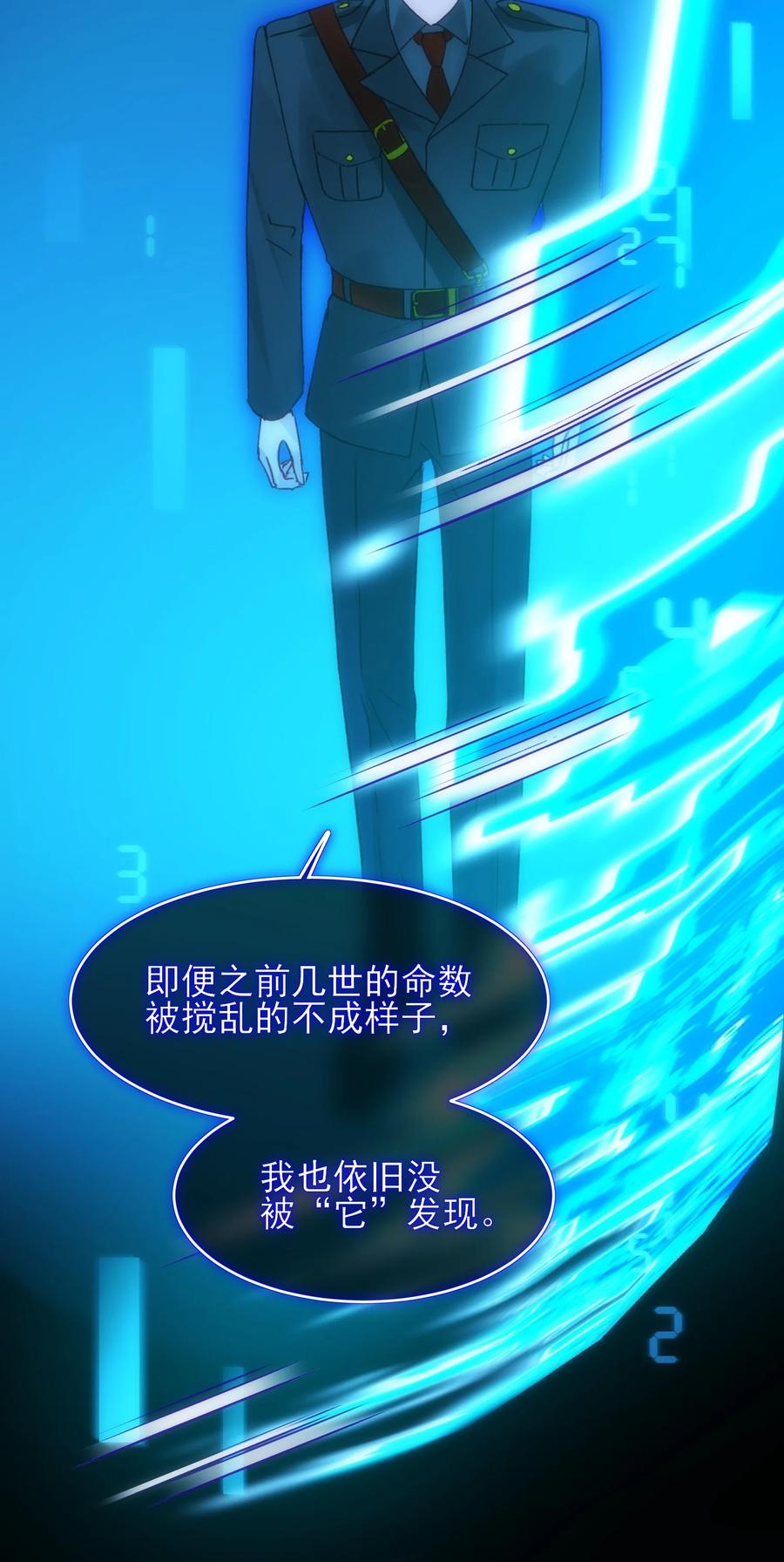 恶人想要抢救一下 110 一定要……在一起 第27页