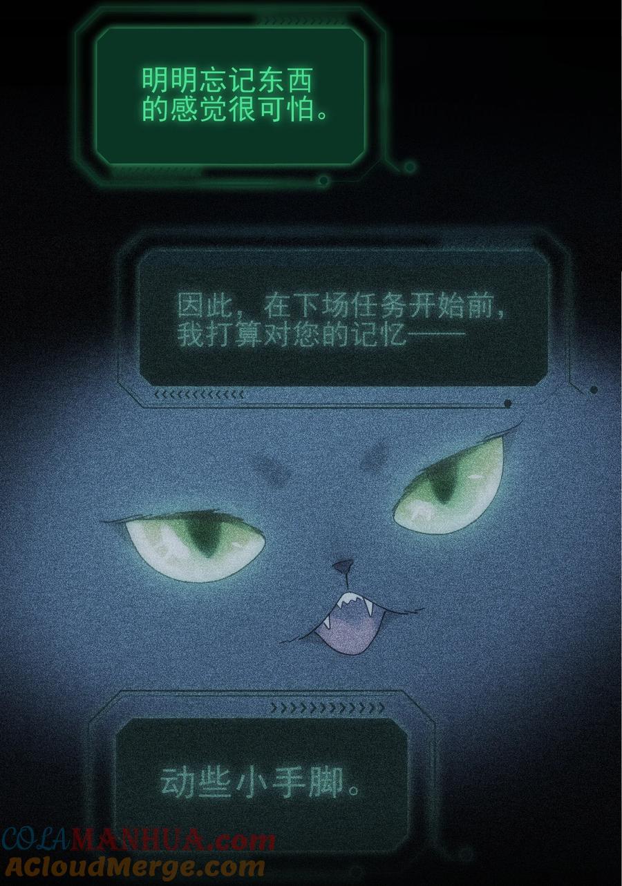 恶人想要抢救一下 111 揍我一顿吧 第40页