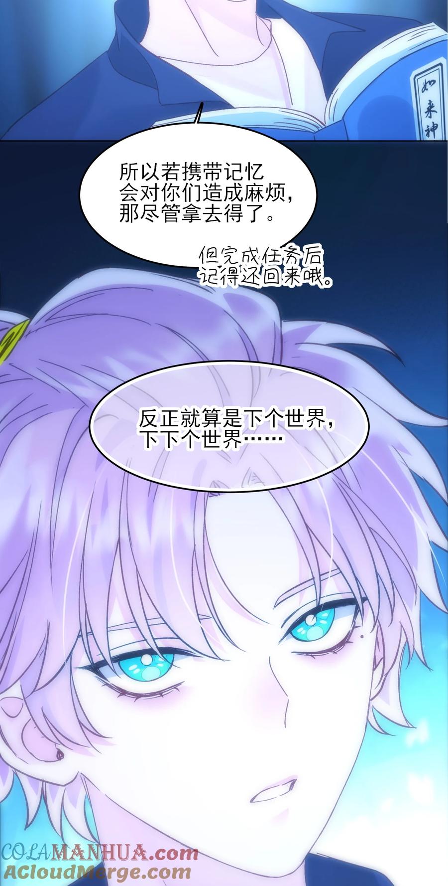 恶人想要抢救一下 111 揍我一顿吧 第43页