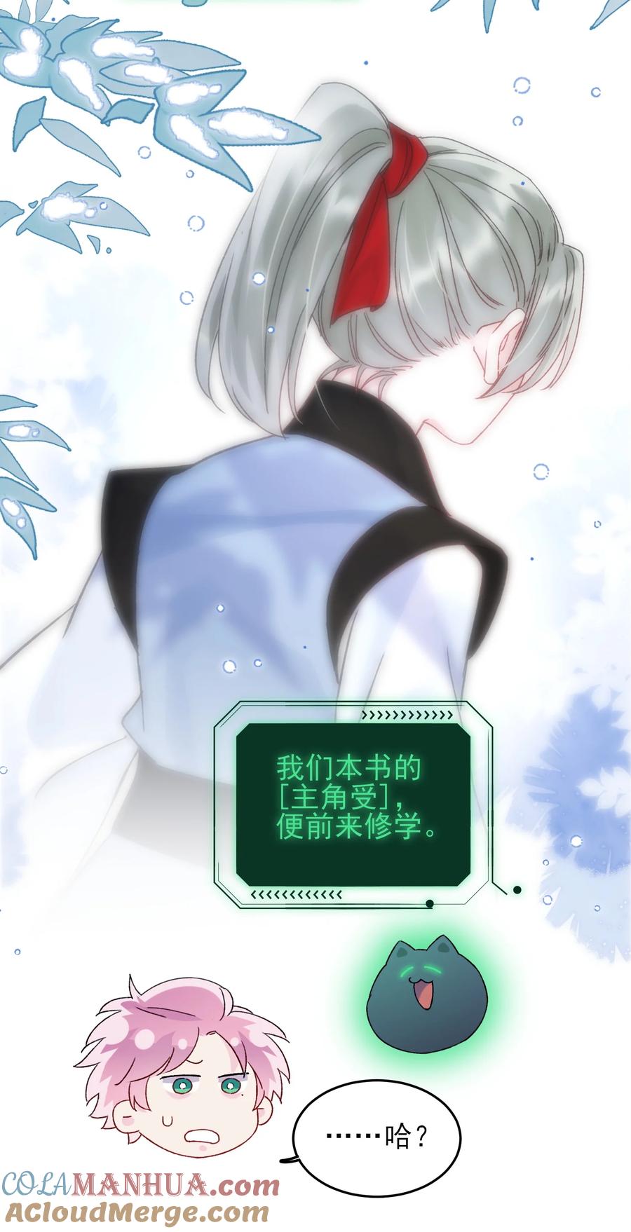 恶人想要抢救一下 111 揍我一顿吧 第34页
