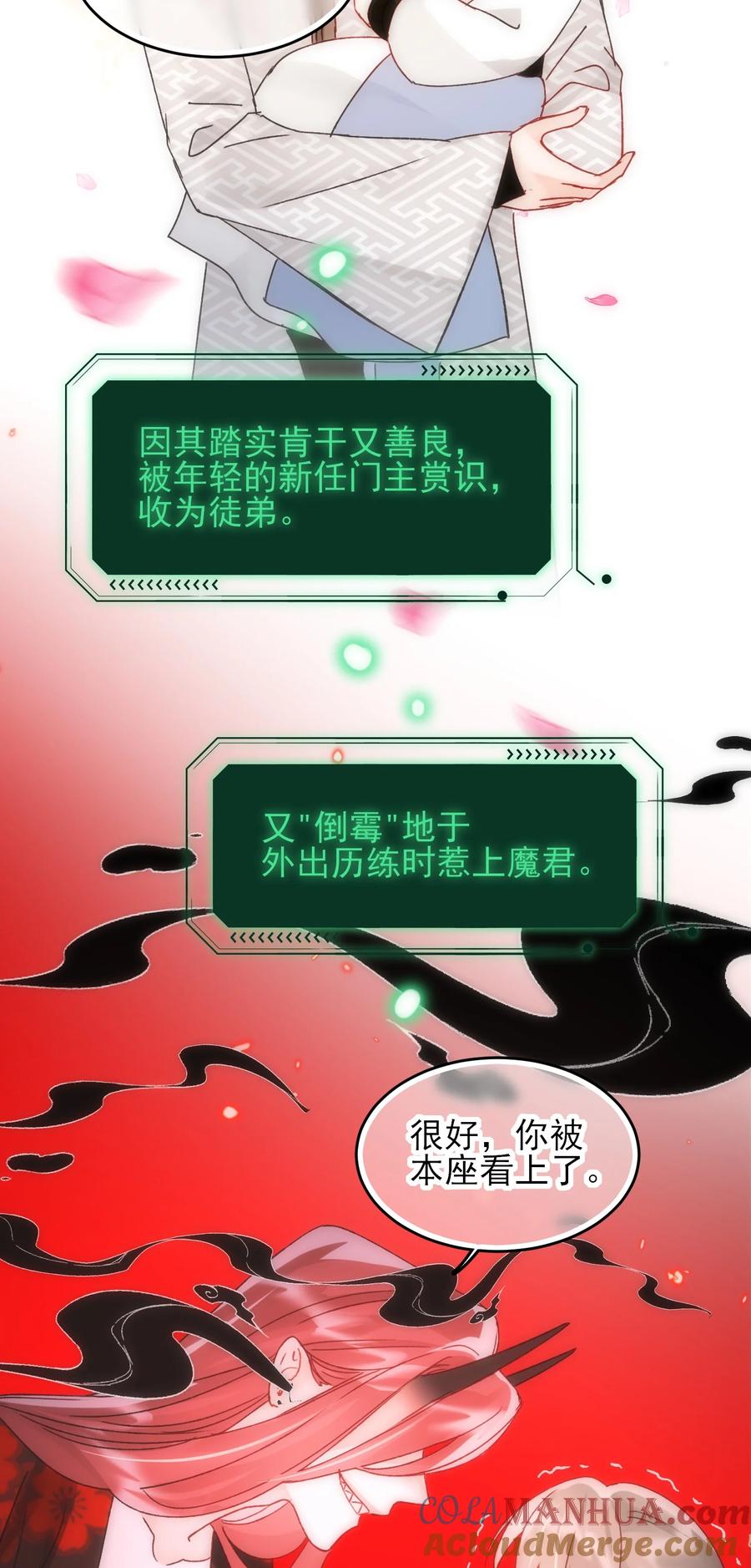 恶人想要抢救一下 112 有猫猫！ 第7页
