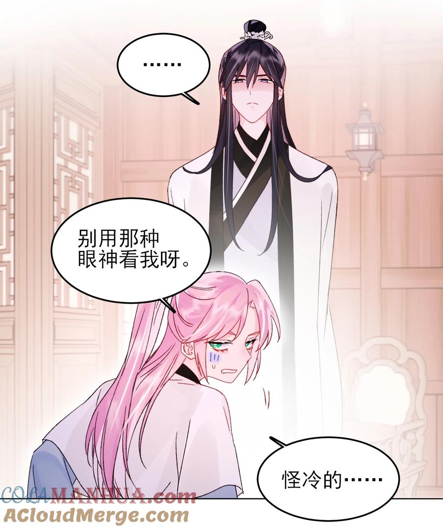 恶人想要抢救一下 114 似曾相识 第15页