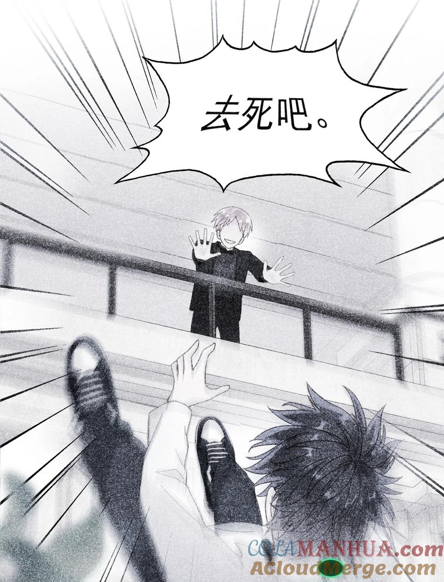恶人想要抢救一下 115 画本 第25页