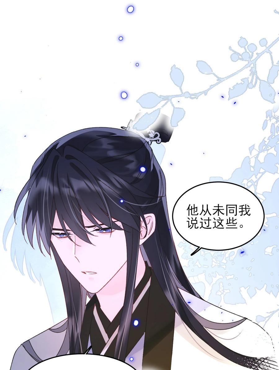 恶人想要抢救一下 115 画本 第2页