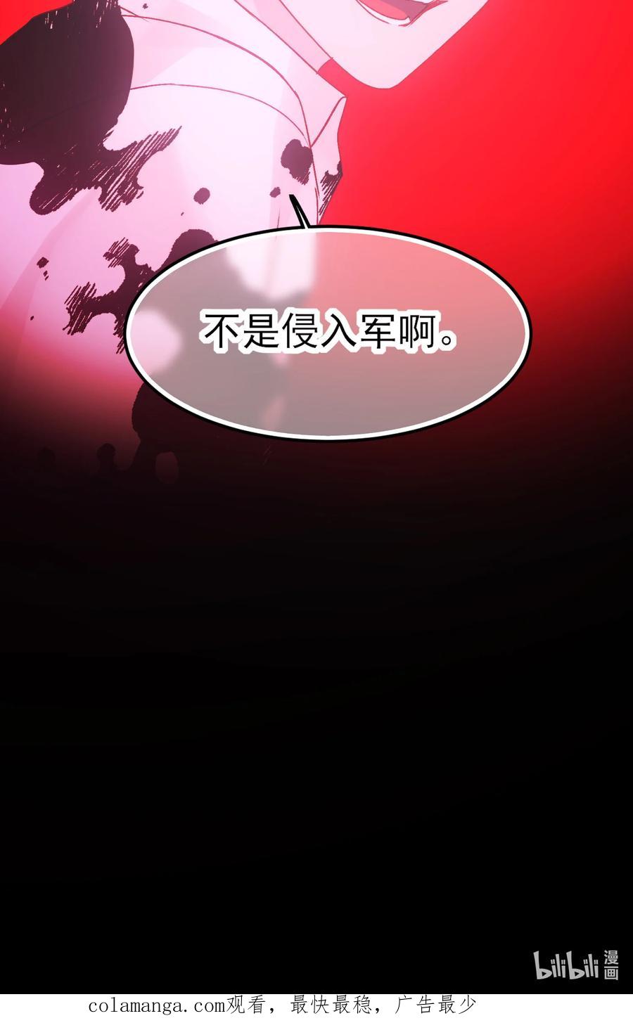 恶人想要抢救一下 116 休息 第44页