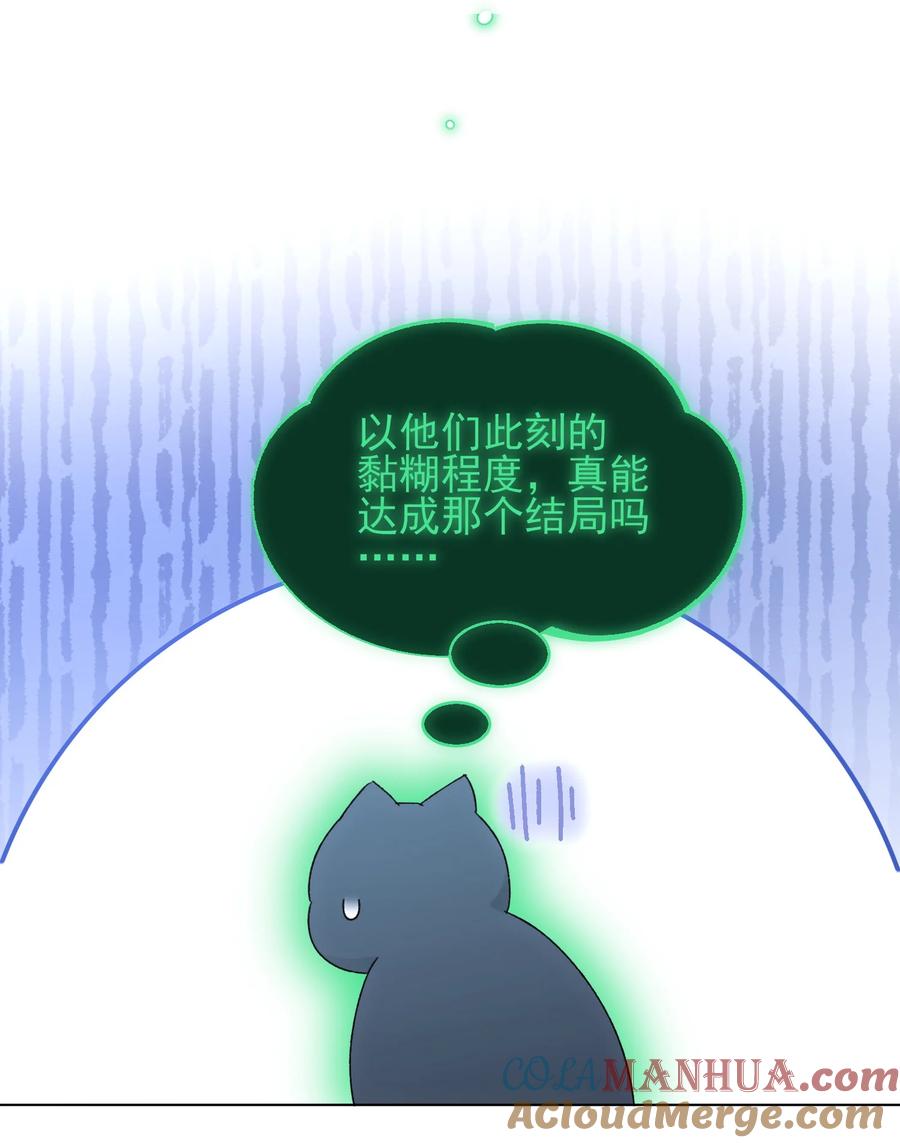 恶人想要抢救一下 116 休息 第23页