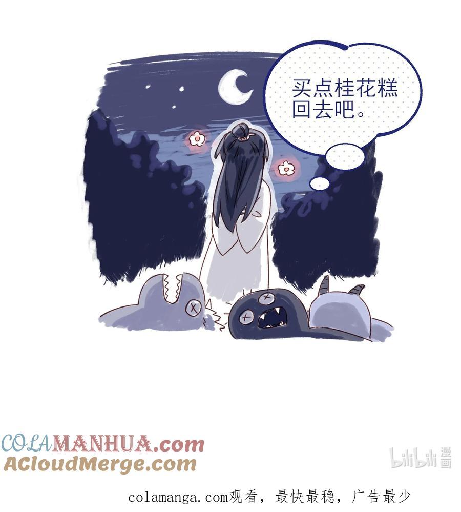 恶人想要抢救一下 116.1 后记 第8页