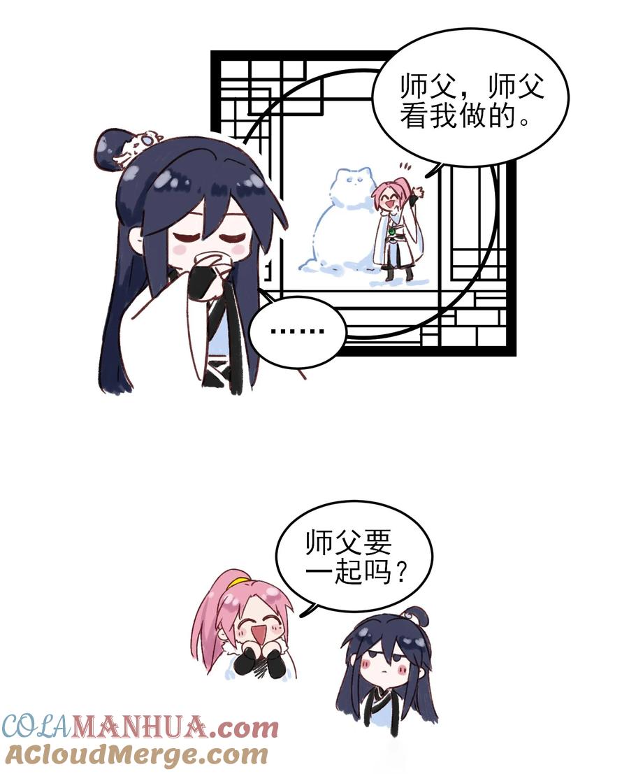 恶人想要抢救一下 116.1 后记 第5页