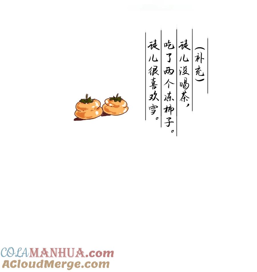 恶人想要抢救一下 116.1 后记 第6页