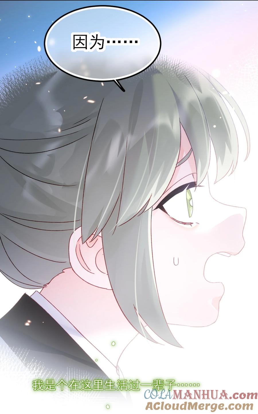 恶人想要抢救一下 117 BUG 第22页