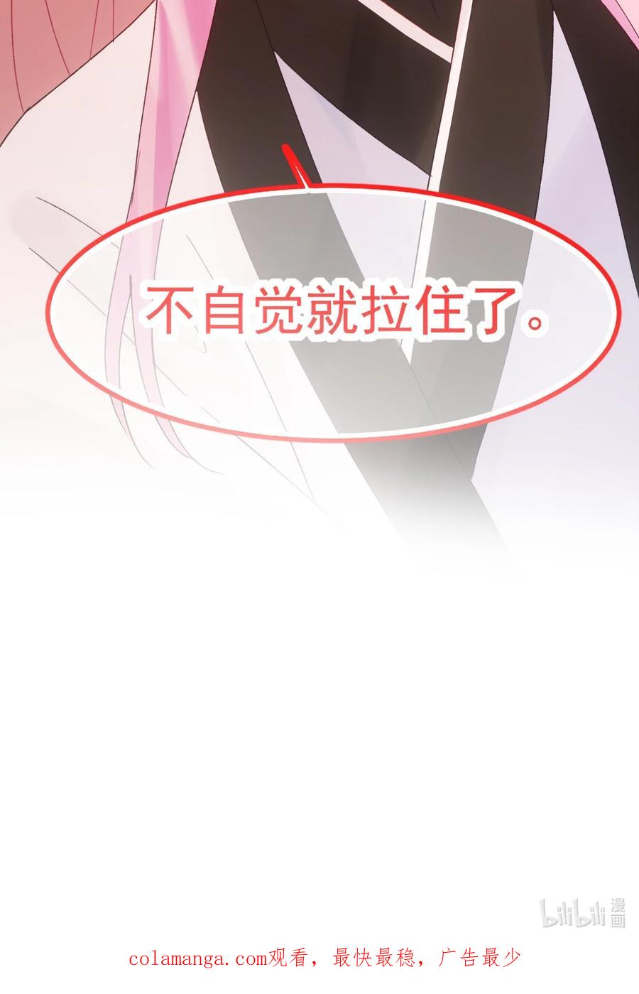 恶人想要抢救一下 117 BUG 第47页
