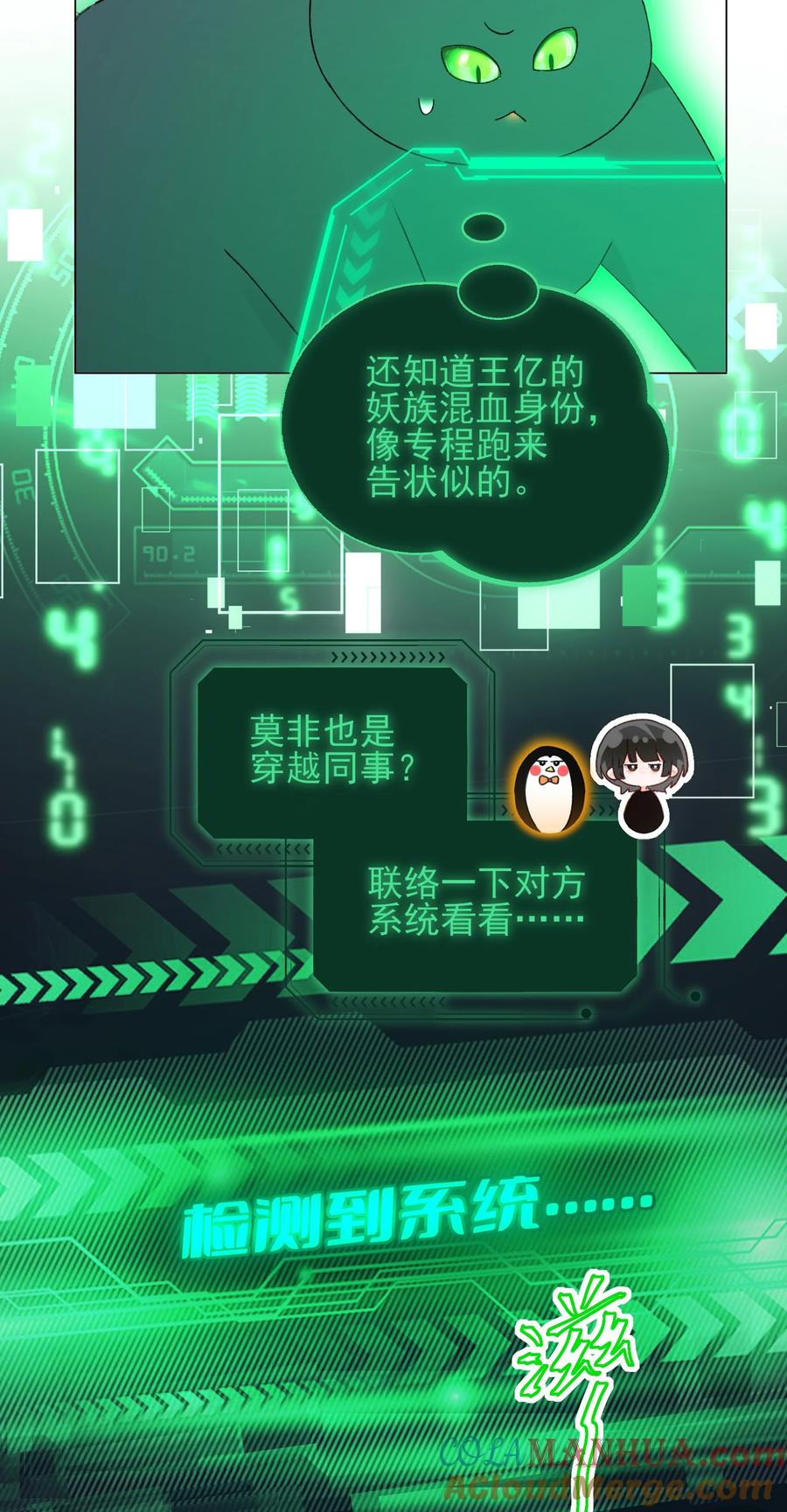 恶人想要抢救一下 117 BUG 第16页