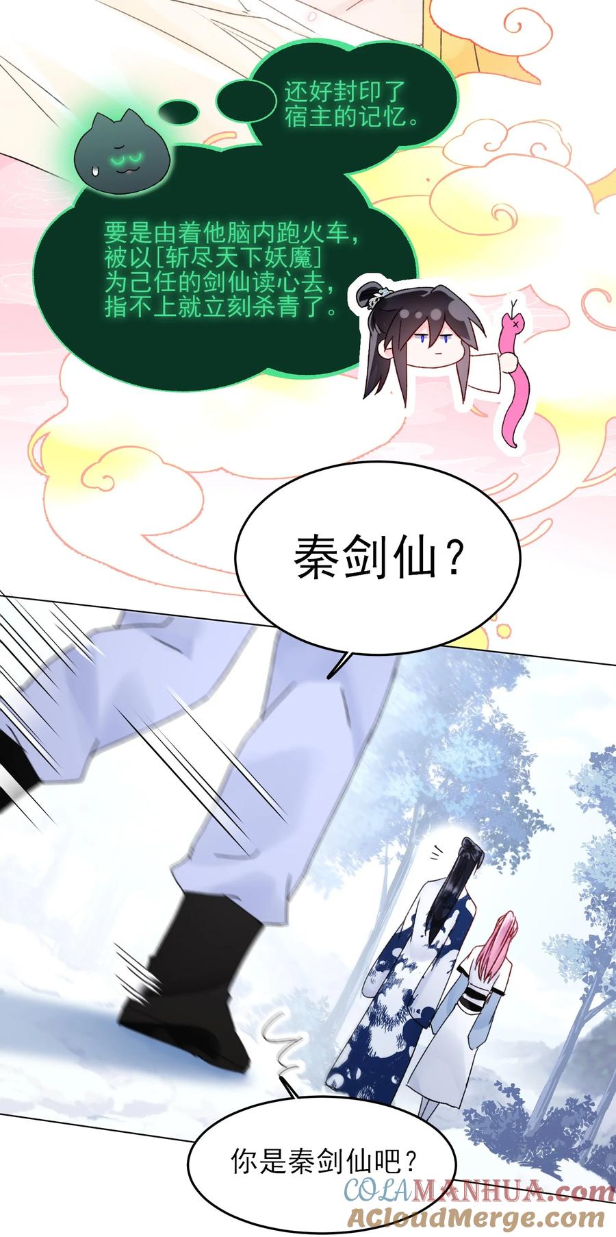 恶人想要抢救一下 117 BUG 第10页