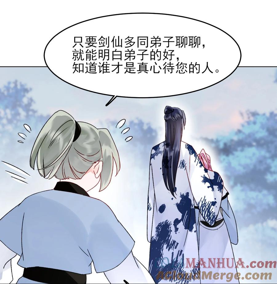 恶人想要抢救一下 117 BUG 第40页