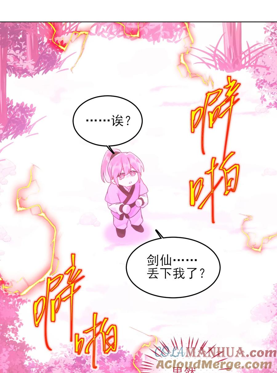 恶人想要抢救一下 118 天道无情？ 第43页