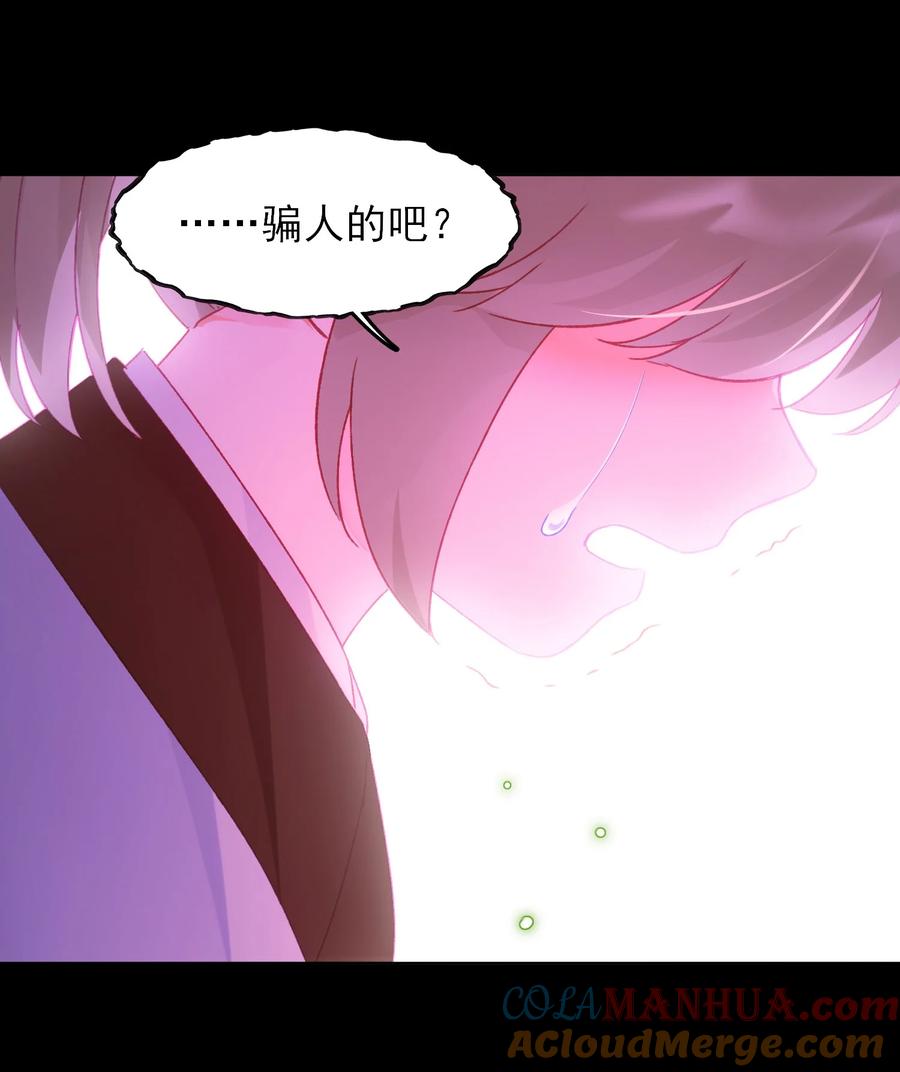 恶人想要抢救一下 118 天道无情？ 第46页