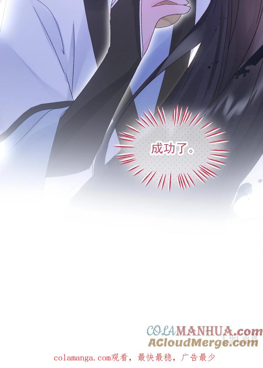 恶人想要抢救一下 118 天道无情？ 第52页