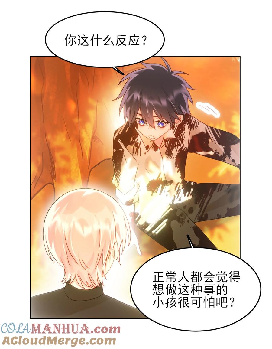 恶人想要抢救一下 118 天道无情？ 第25页