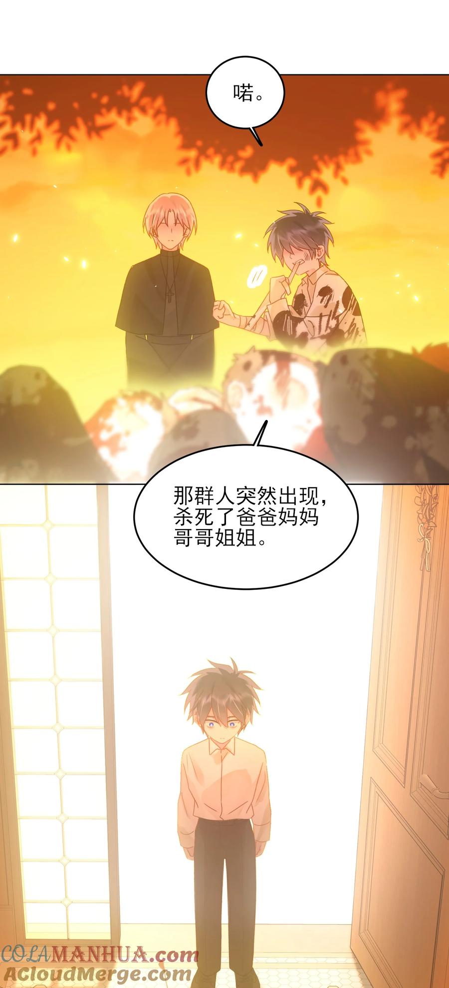 恶人想要抢救一下 118 天道无情？ 第22页