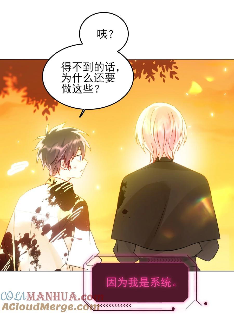 恶人想要抢救一下 118 天道无情？ 第34页