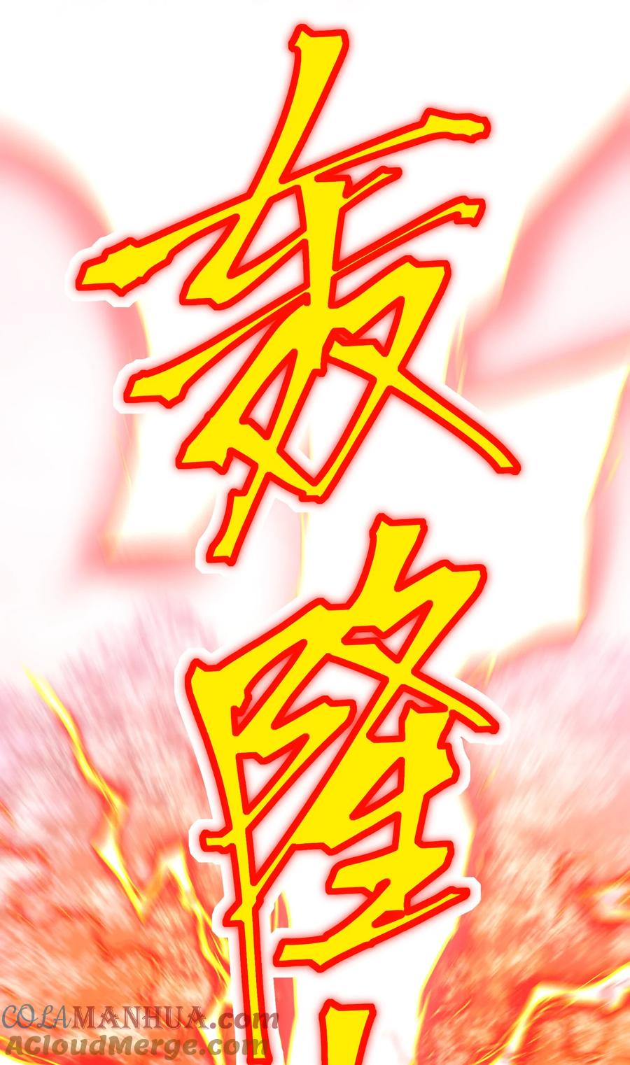 恶人想要抢救一下 118 天道无情？ 第49页