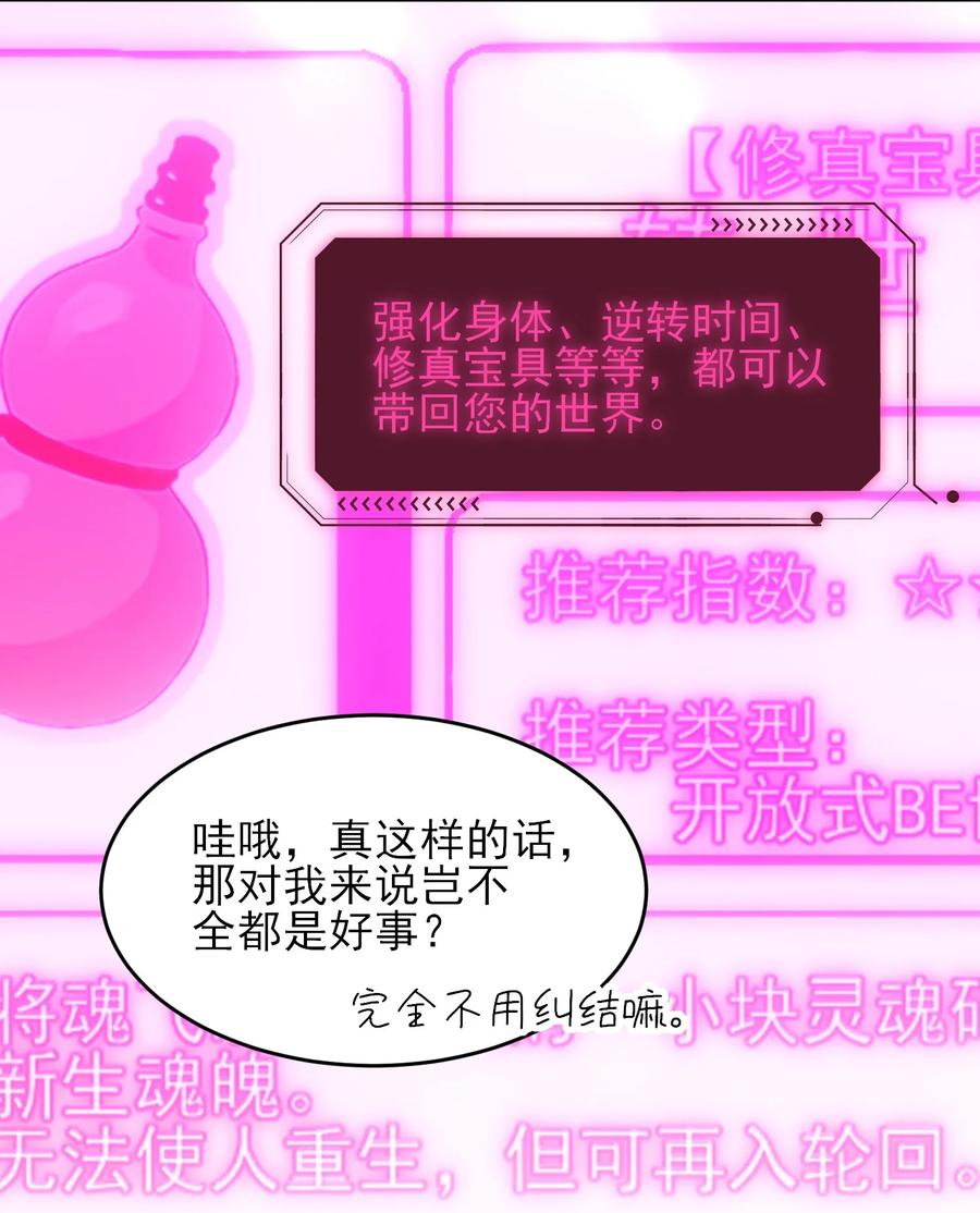 恶人想要抢救一下 118 天道无情？ 第30页