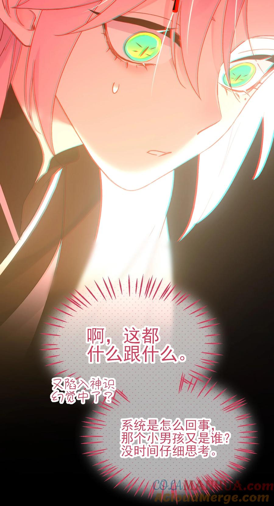 恶人想要抢救一下 118 天道无情？ 第37页