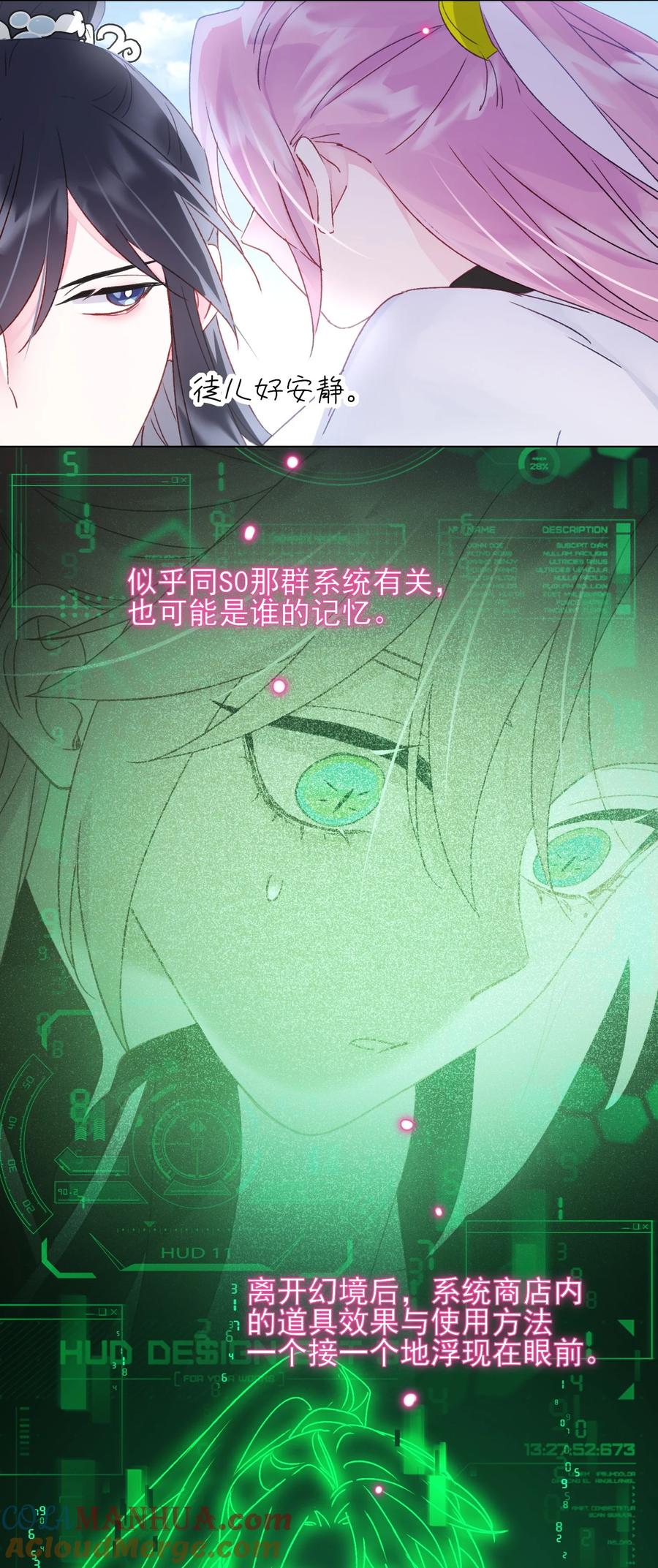 恶人想要抢救一下 119 控制不住 第7页