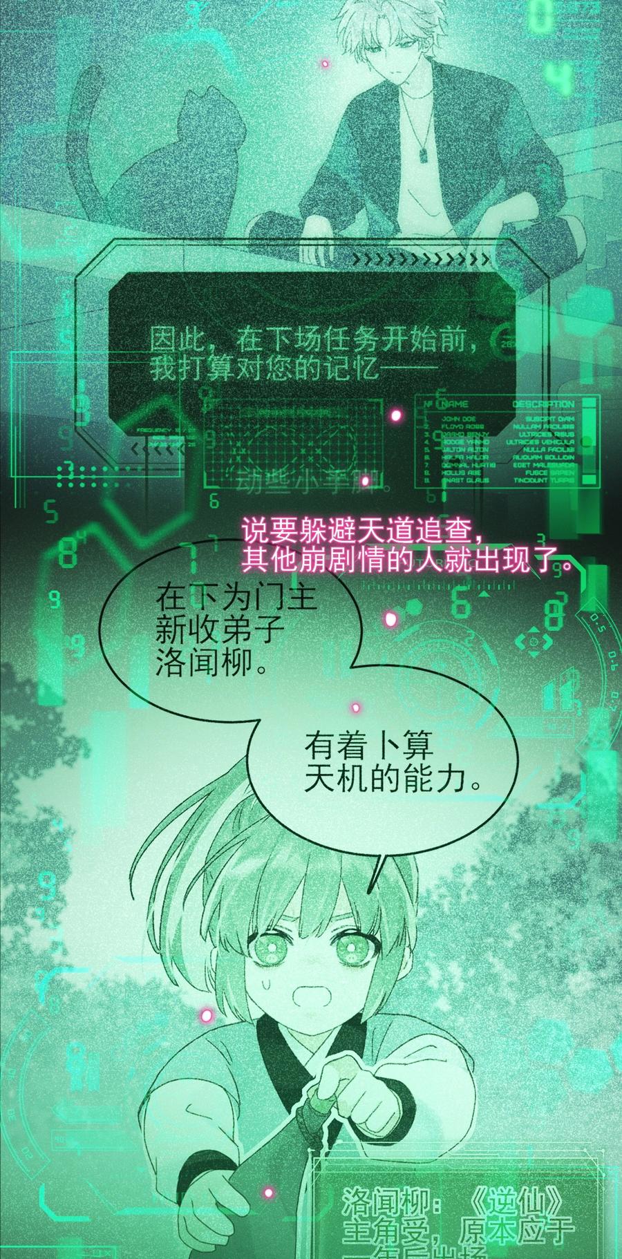 恶人想要抢救一下 119 控制不住 第5页
