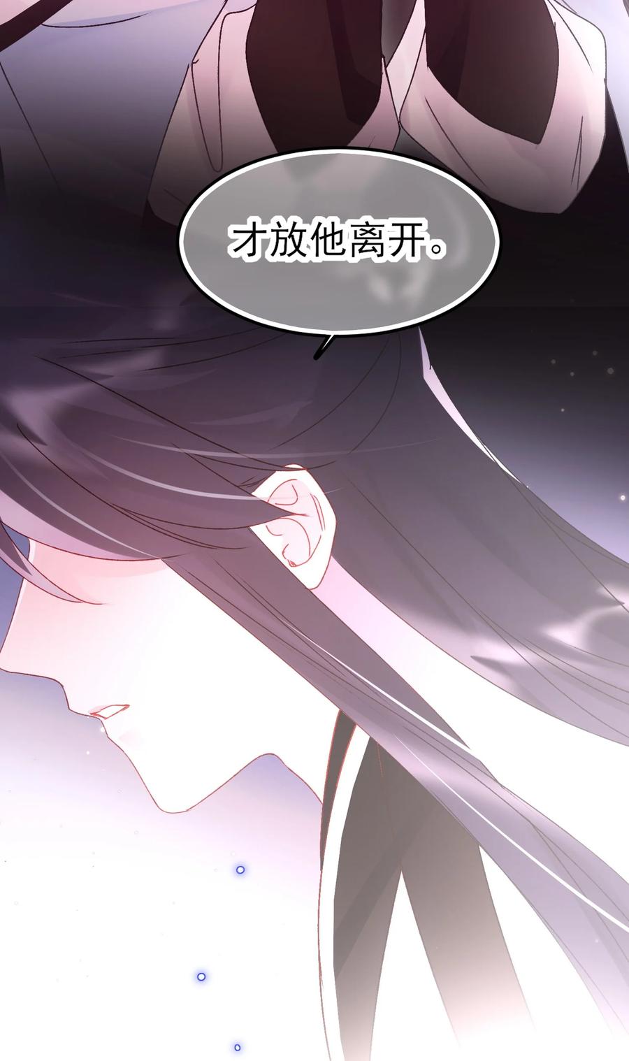 恶人想要抢救一下 121 真心的 第50页
