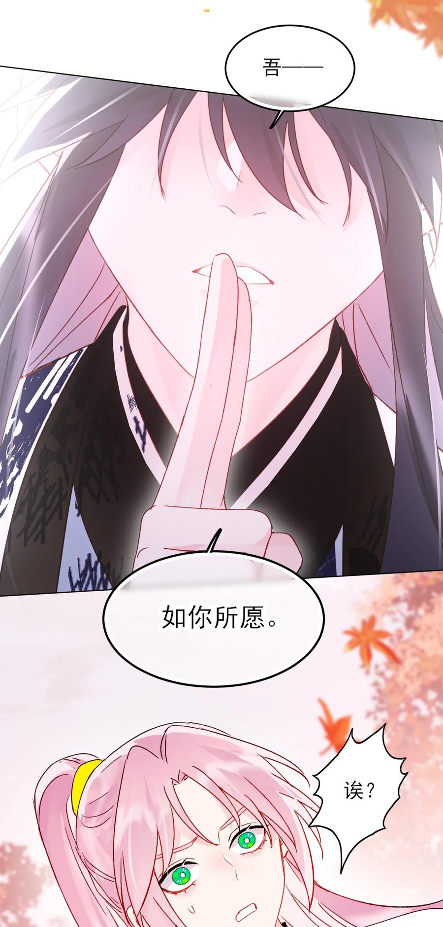 恶人想要抢救一下 121 真心的 第17页