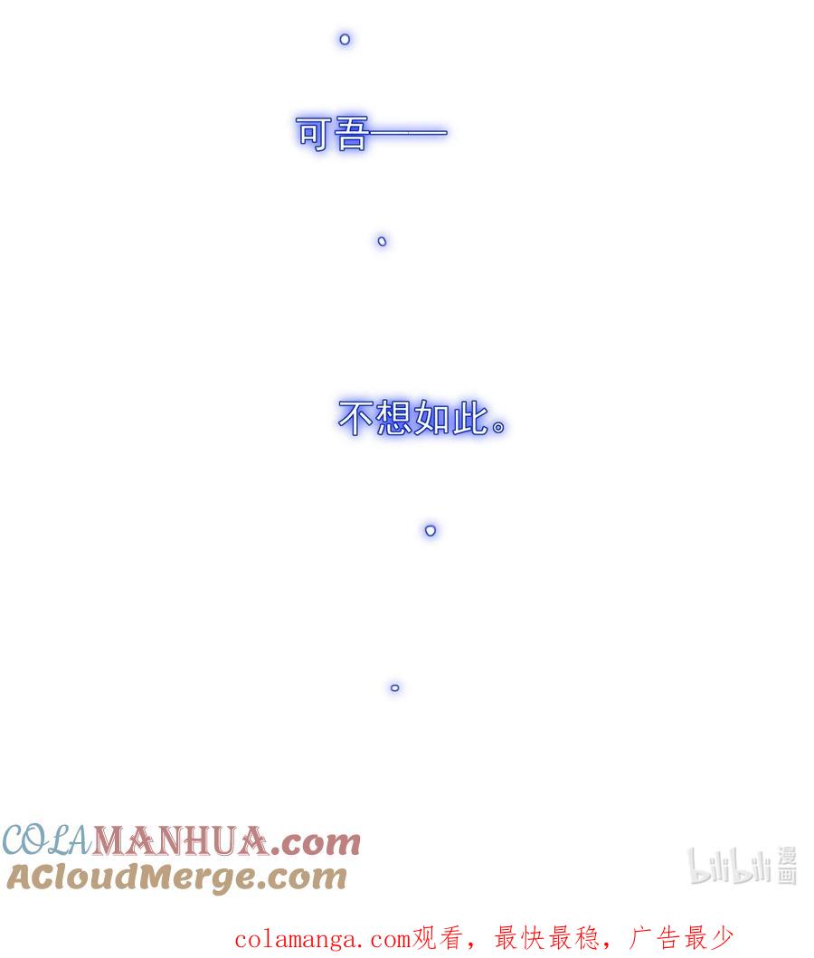 恶人想要抢救一下 121 真心的 第52页