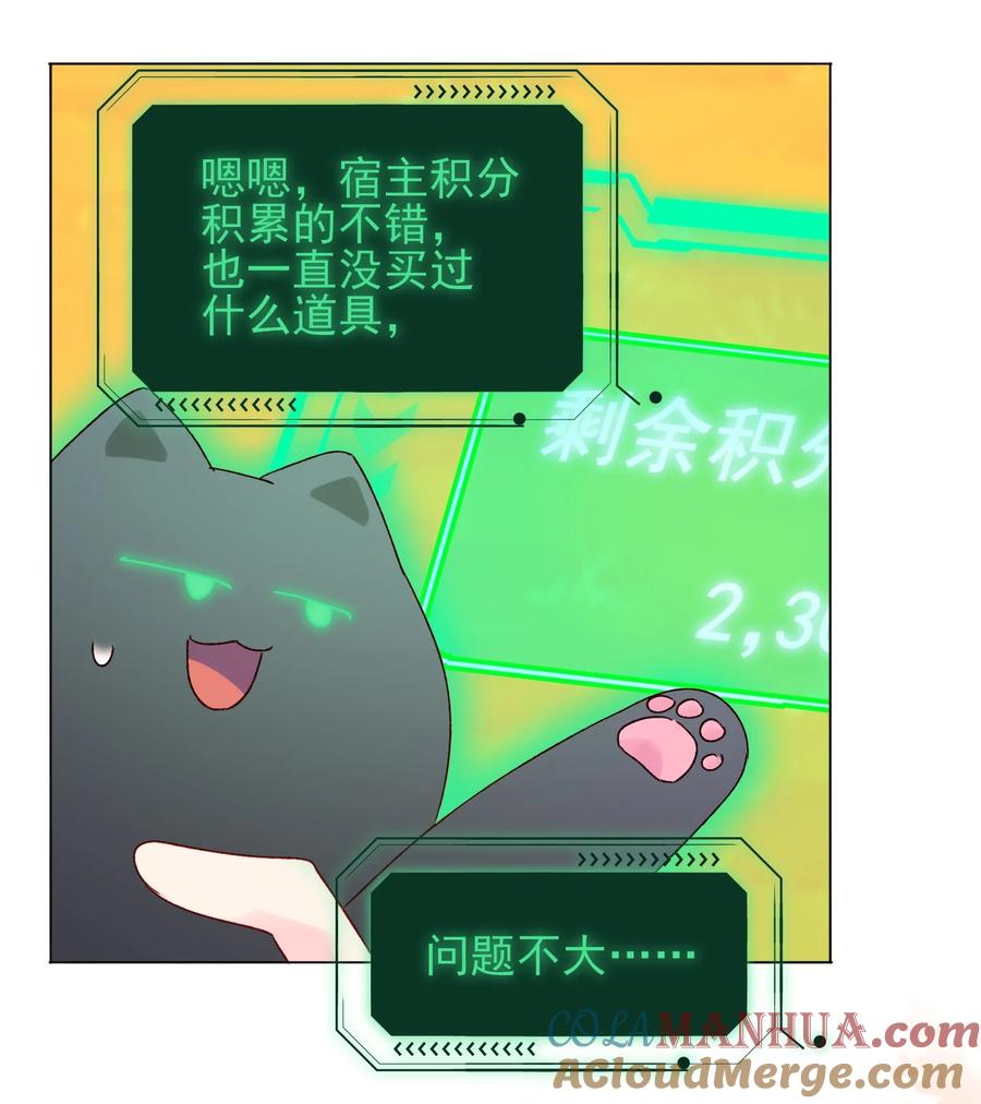 恶人想要抢救一下 122 持久战 第16页
