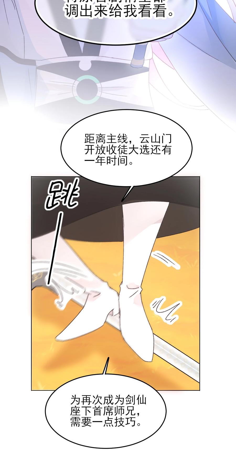 恶人想要抢救一下 122 持久战 第27页