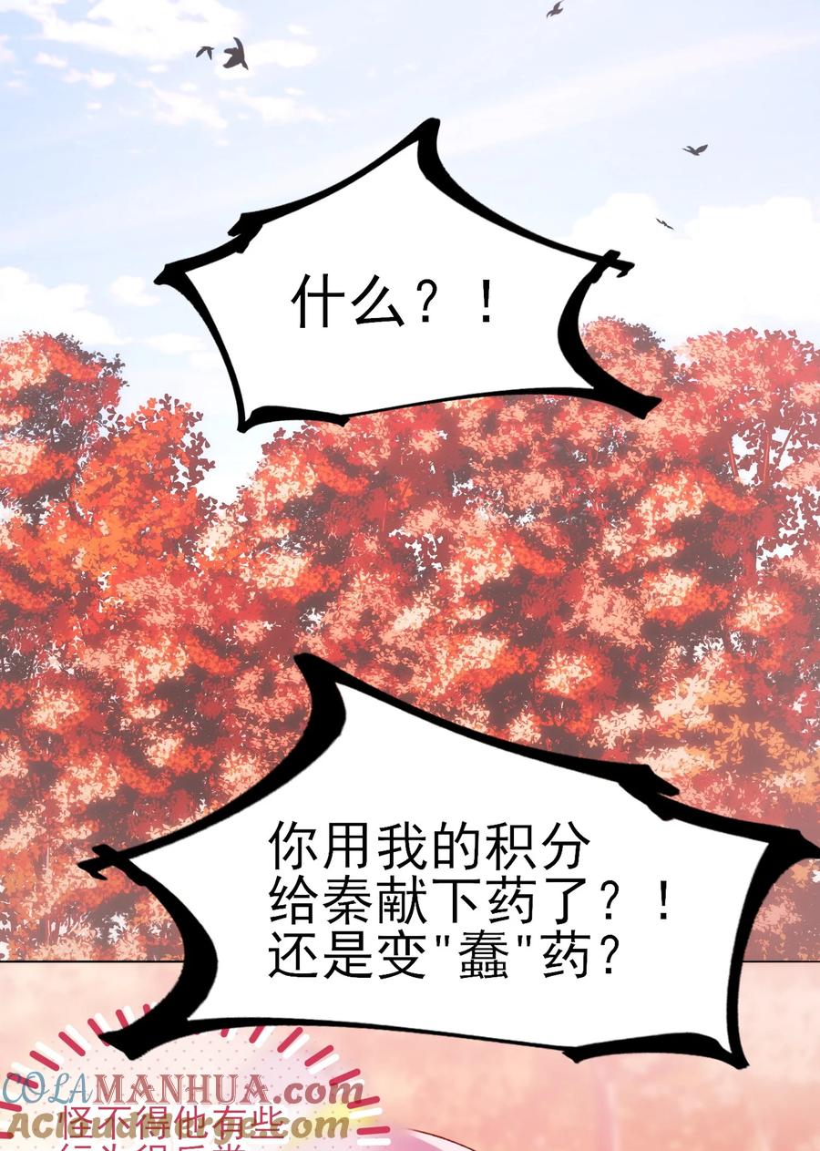 恶人想要抢救一下 122 持久战 第13页