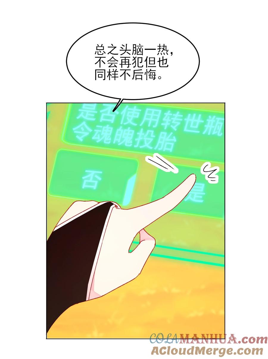 恶人想要抢救一下 122 持久战 第19页
