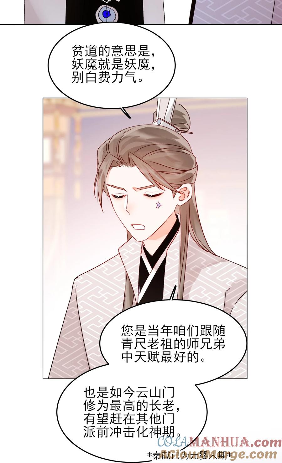 恶人想要抢救一下 122 持久战 第4页