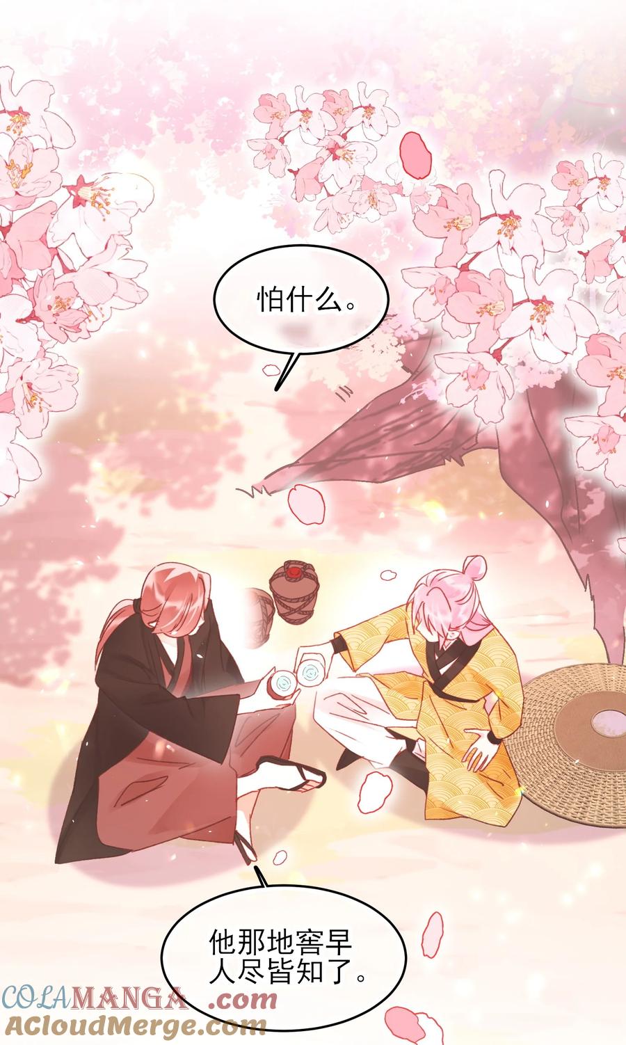恶人想要抢救一下 123 等着吧师傅！ 第5页