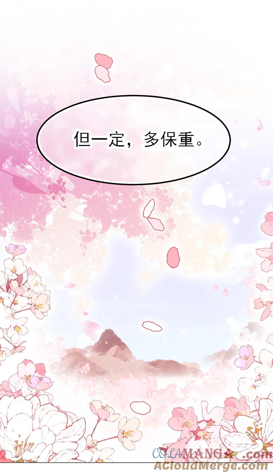 恶人想要抢救一下 123 等着吧师傅！ 第13页