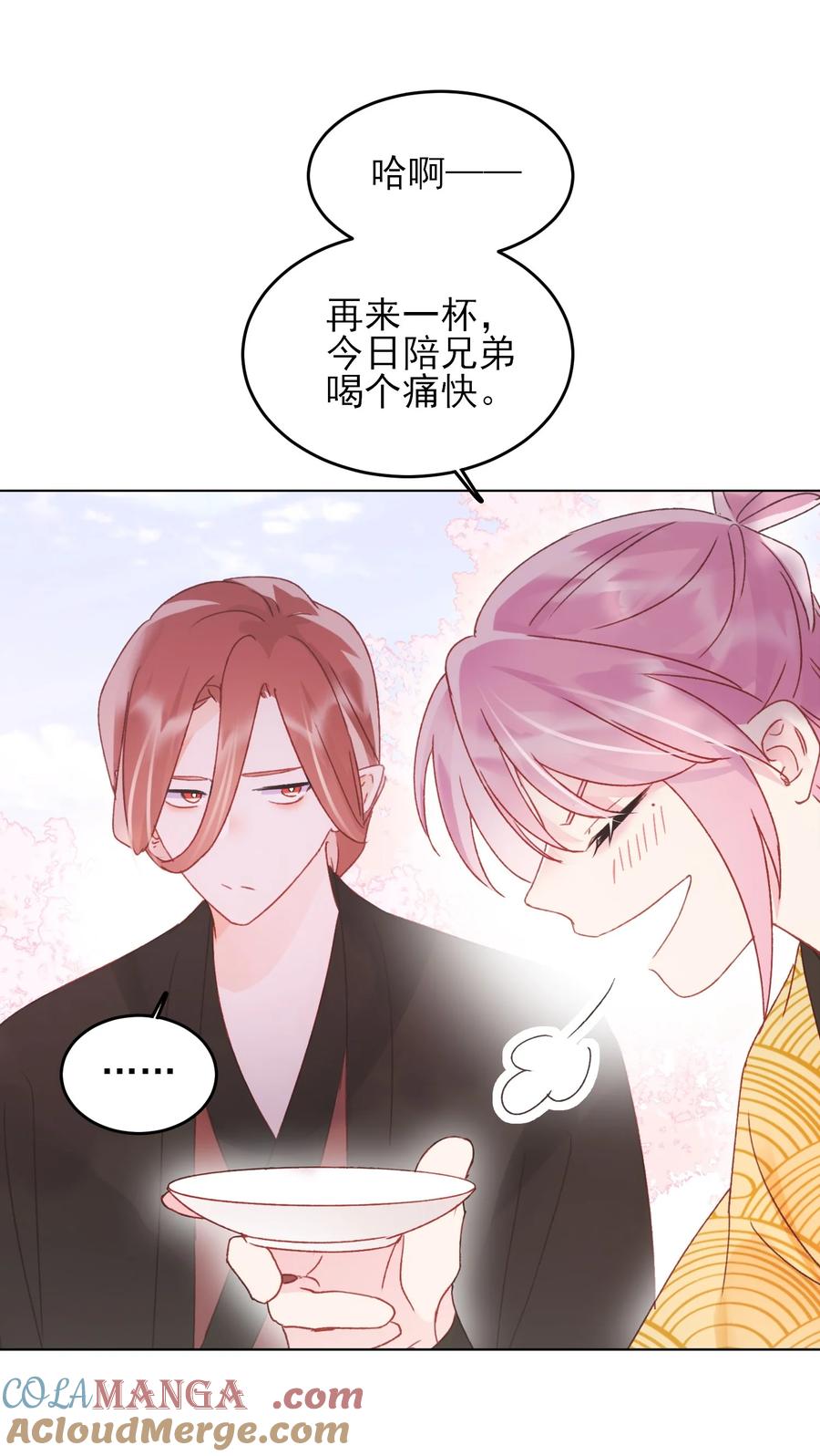 恶人想要抢救一下 123 等着吧师傅！ 第11页