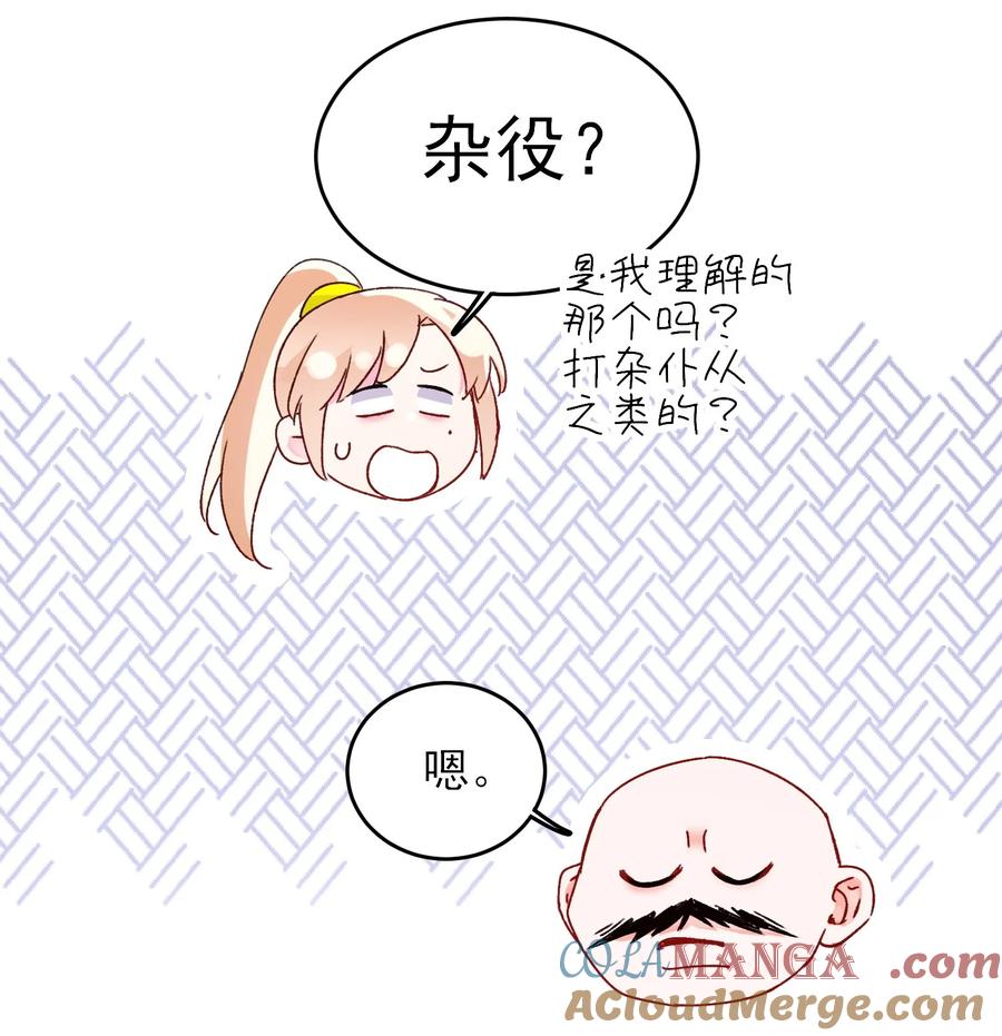 恶人想要抢救一下 124 此人好不简单 第38页