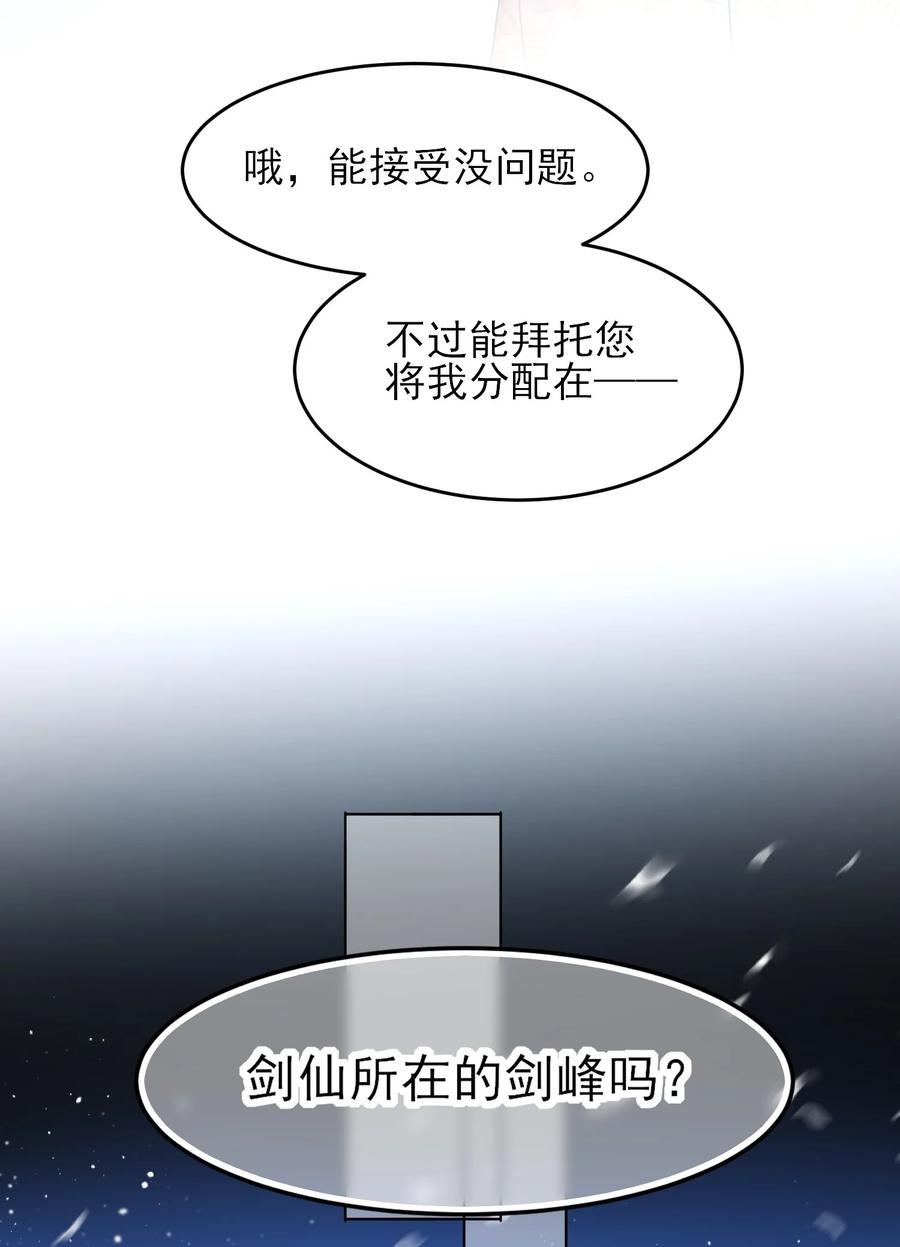 恶人想要抢救一下 124 此人好不简单 第41页