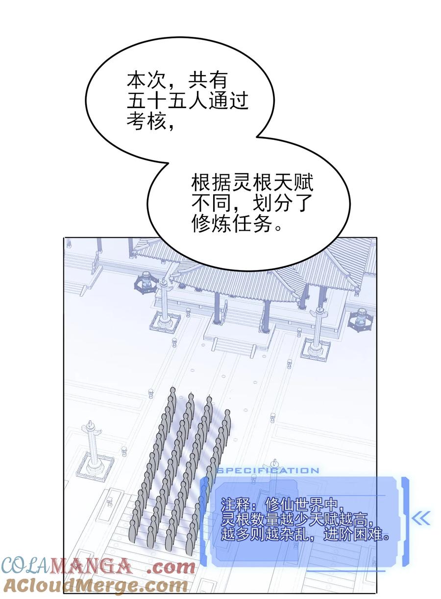 恶人想要抢救一下 124 此人好不简单 第34页