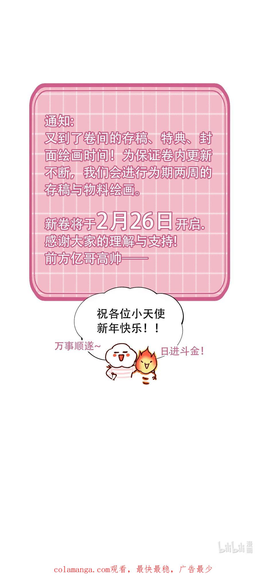 恶人想要抢救一下 125 心魔 第45页